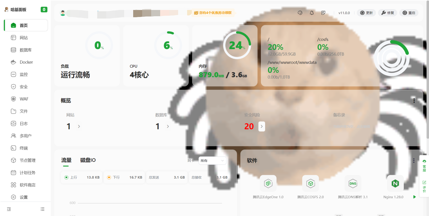 把宝塔面板主题更改为哈基面板主题
